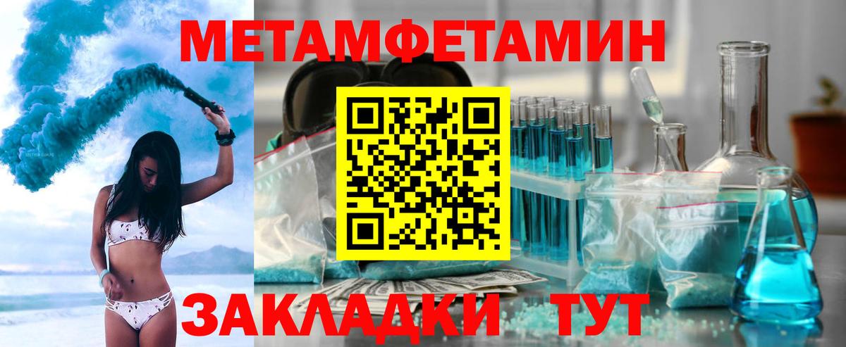 Мелеуз  Amphetamine 98%  Амфетамин  Вход с VPN 