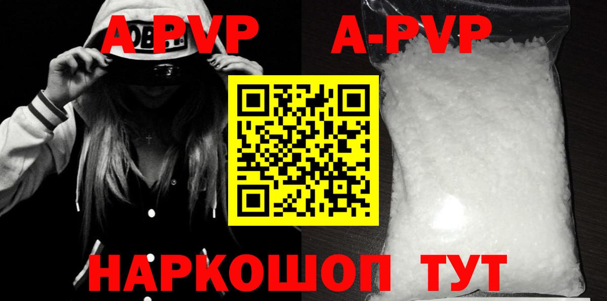Alfa_PVP мука Мелеуз