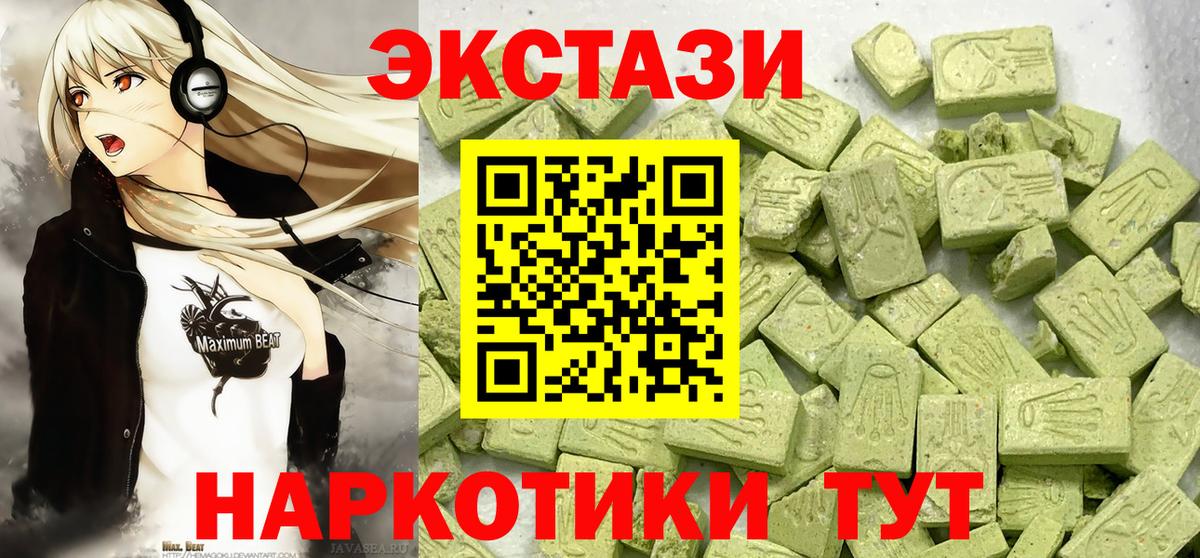 Мелеуз  Ecstasy louis Vuitton  маркетплейс телеграм  ЭКСТАЗИ Дубай  Вход с VPN 