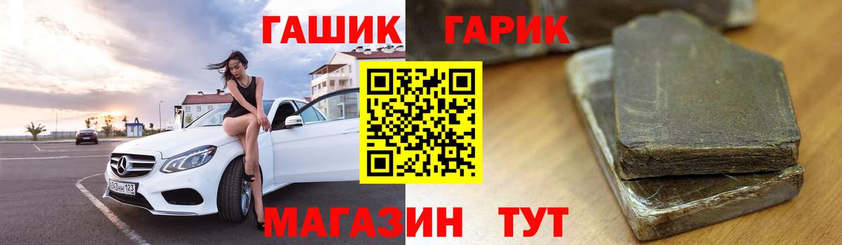 Гашиш Premium Мелеуз