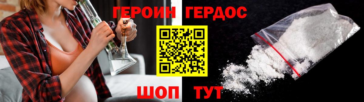 ГЕРОИН афганец  Героин  Мелеуз  Вход с VPN 