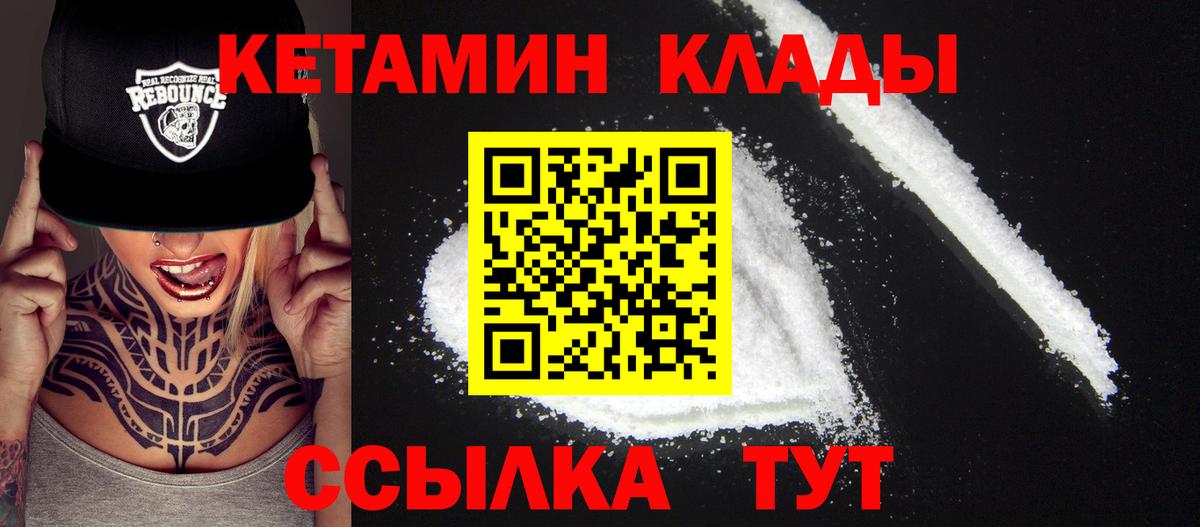 Кетамин VHQ  Вход с VPN  Мелеуз 