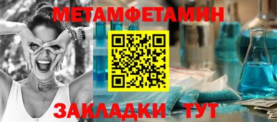 мет Усть-Илимск