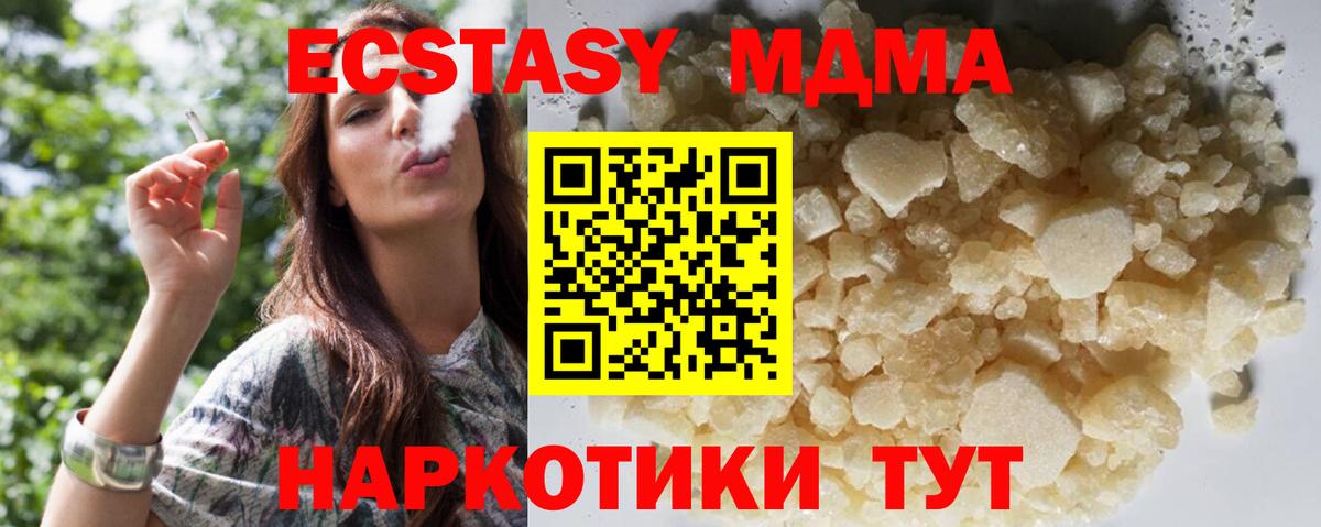 MDMA Molly Мелеуз