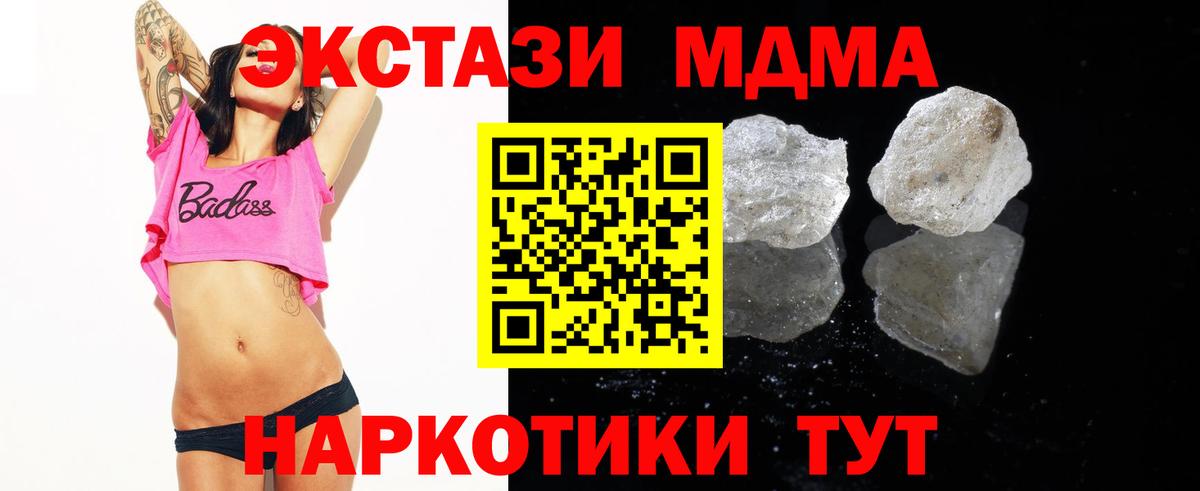 Мелеуз  МДМА молли  МДМА  Вход с VPN  MDMA VHQ 