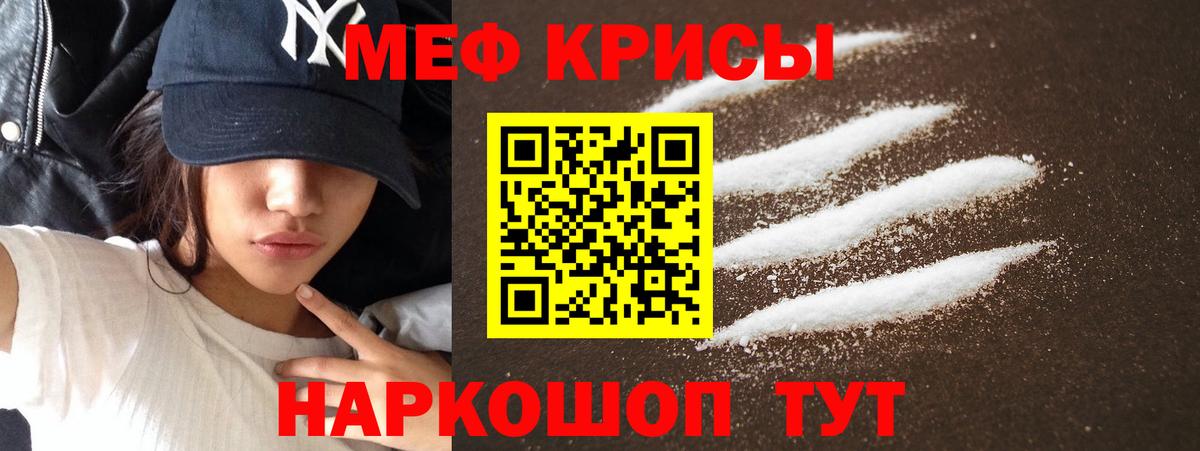 Меф кристаллы Мелеуз