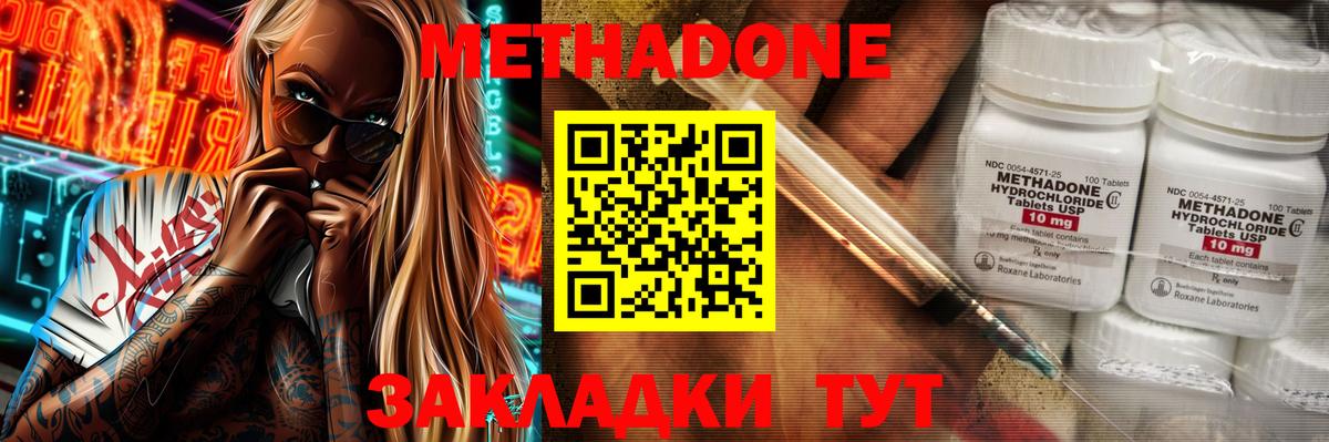 Мелеуз  Метадон белоснежный  Вход с VPN 