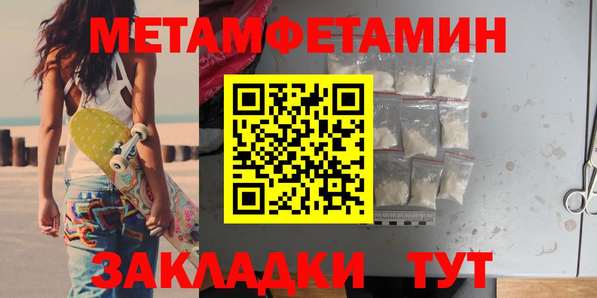 Первитин Methamphetamine  Вход с VPN  Первитин Methamphetamine  Мелеуз 