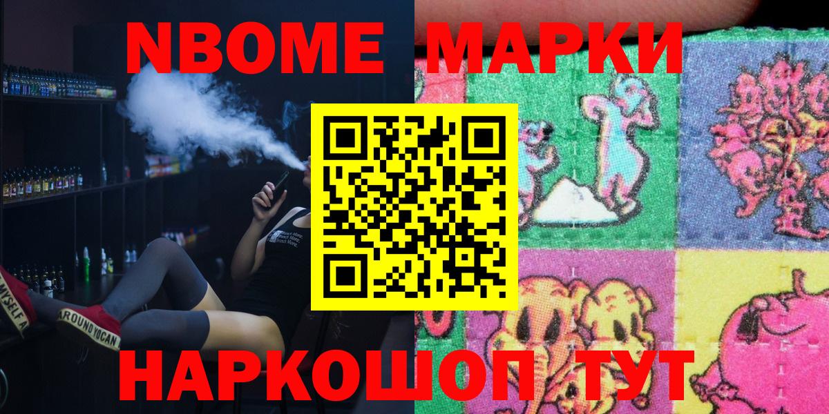 Марки 25I-NBOMe 1,8мг  цены наркотик  Вход с VPN  Марки 25I-NBOMe  Мелеуз  Марки 25I-NBOMe 1,8мг 
