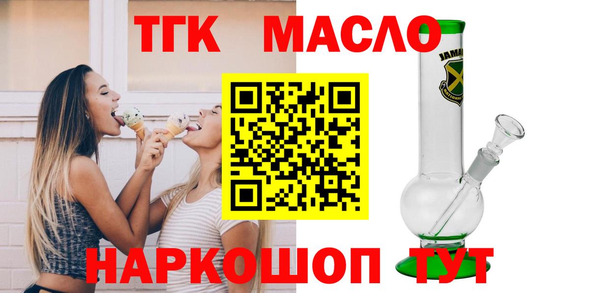 Мелеуз  Дистиллят ТГК жижа  Вход с VPN 